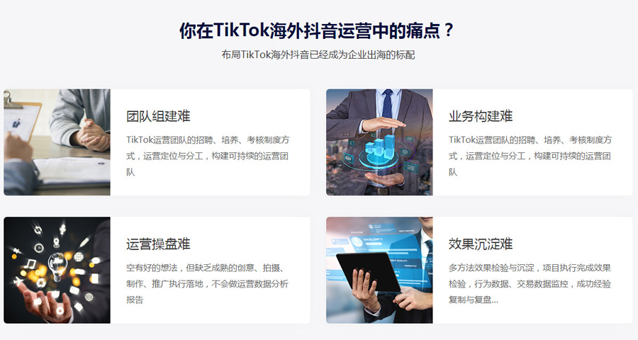 九江Tiktok推广  第4张