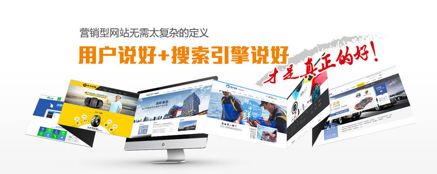 九江营销型网站建设  第3张